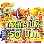 สล็อต แจก ฟรี 50 เคยฝากรับ 60